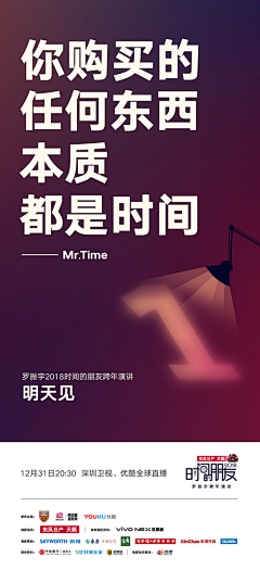 MrToTo采集到倒计时