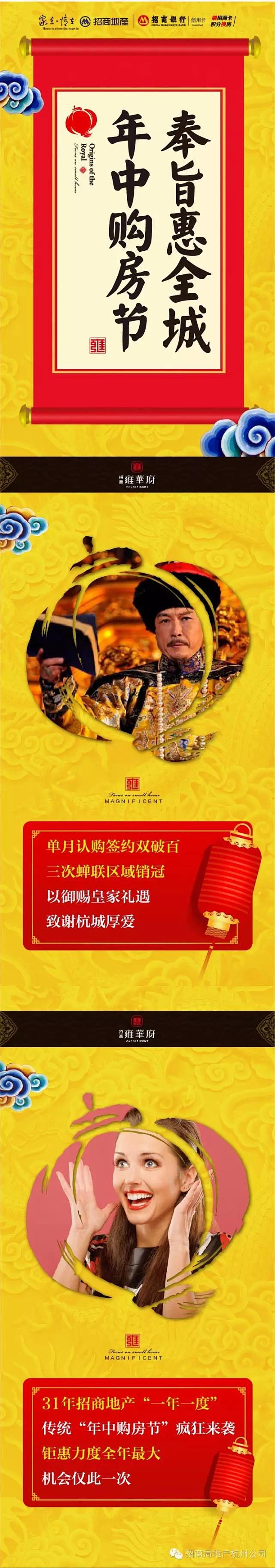 年中购房节 奉旨惠全城