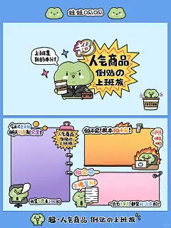 超•人气商品倒贴的上班族电脑分区壁纸 - 小红书