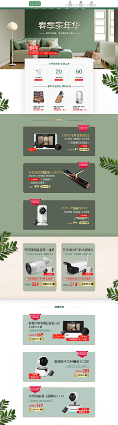 设计Pixel采集到详情页