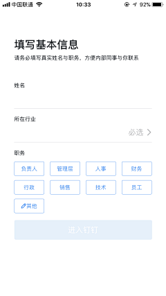 popow采集到App-表单填写