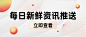 轻透几何风大字通知公众号首图