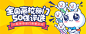 全国高校评选banner