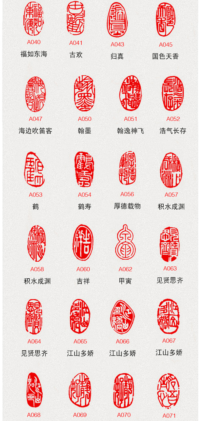 章椭圆形印泥姓名章藏书章书法章国画印章引...
