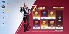 把你们全sss了采集到7日签到