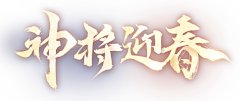 你可拉到~采集到字体