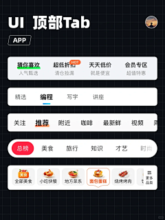 UI样式-花瓣网|陪你做生活的设计师