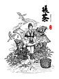 原创插画【茶百戏】宋代版画系列 中的碾茶