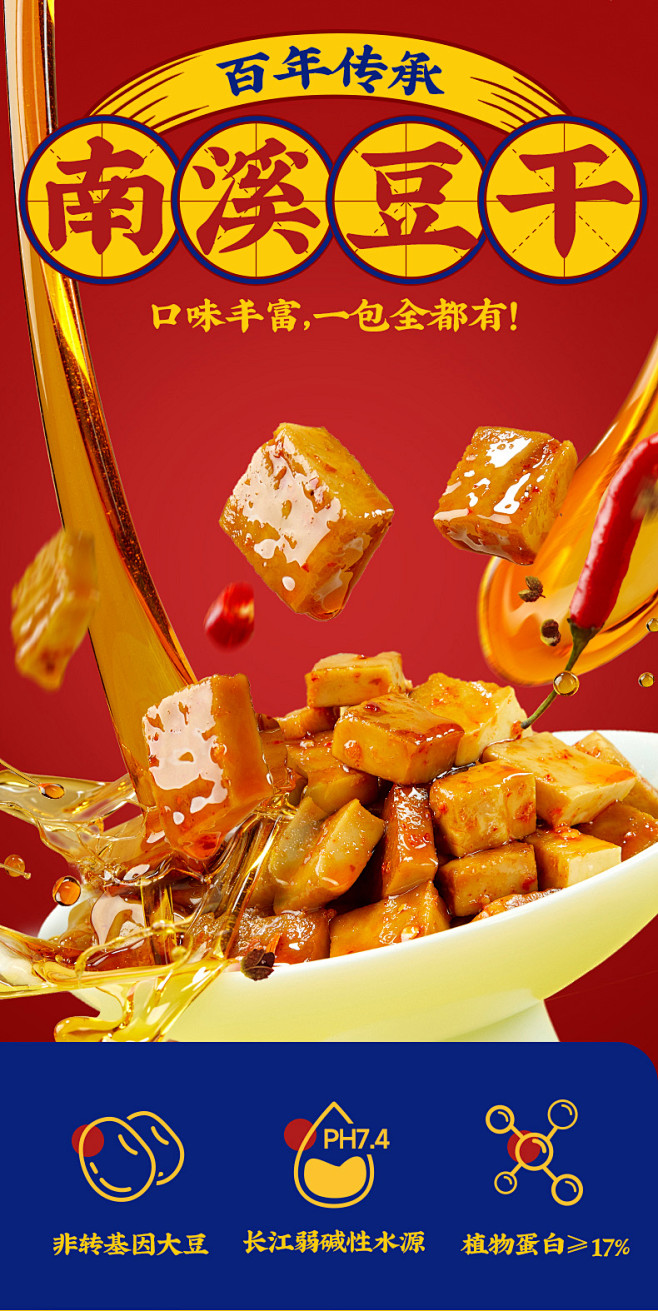 【满69任选8件】好巴食豆腐干麻辣网红小...