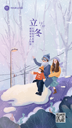 心飞扬008采集到闪屏页-插画