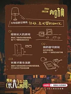 陪我长大的房间｜你好，房间里的旧时光 _2_家居薯_来自小红书网页版
