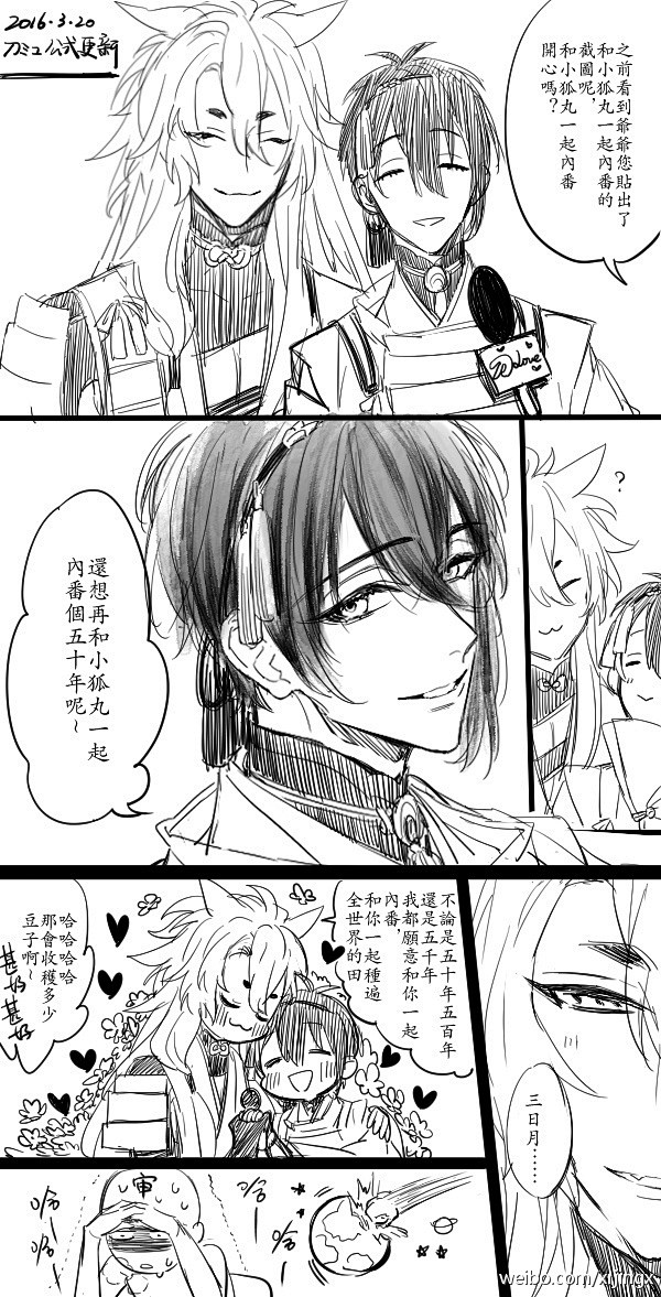 \小狐三日/