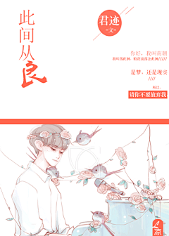 奴家念子采集到〖摘女频封赏〗