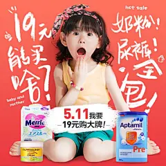 作品：贝贝5.11母婴节广告图  天猫金妆奖 618天猫粉丝节 66大聚惠 66大促 年中大促 页设计 活动页面 电商设计 美容化妆品 女装服饰 家电数码 生活电器 家装建材 母婴玩具 男装 箱包女鞋 珠宝首饰 天猫首页 淘宝设计 美工 美容护肤品 彩妆 首页装修设计 页面设计 活动页面 化妆品电商首页 电商设计 美容 美妆 彩妆护肤品 活动页面 京东 电商首页 页设计 店铺首页装修 天猫首页 淘宝设计 美工 活动主题页面设计北坤人素材字体 文案 排版 作品欣赏 杂志大师排版 版式设计 海报 淘宝天猫京东