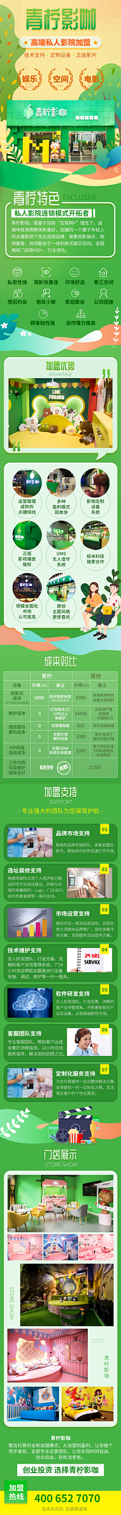 有颗板栗采集到奶茶