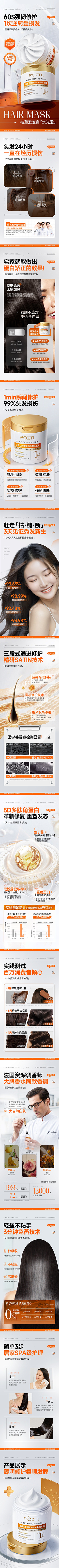 透明的手機殼、采集到详情页