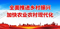 全面推进乡村振兴 【酷图网】实施振兴战略,建设新农村,美丽新农村,乡村振兴海报,乡村振兴,振兴乡村战略,全面小康,全面小康社会,乡村振兴战略,乡村振兴展板,乡村振兴宣传,乡村振兴发展,实施乡村振兴,乡村振兴漫画,乡村振兴封面,乡村农业振兴,全面小康宣传,创意乡村振兴,乡村宣传海报