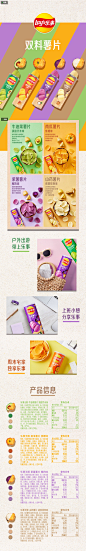 【年货】乐事无限桶装紫薯彩虹薯片椰奶味90g小吃-天猫超市-天猫Tmall.com-上天猫，就购了-理想生活上天猫