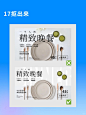 50个妙招提升版式设计感03_6_设计师-小张_来自小红书网页版