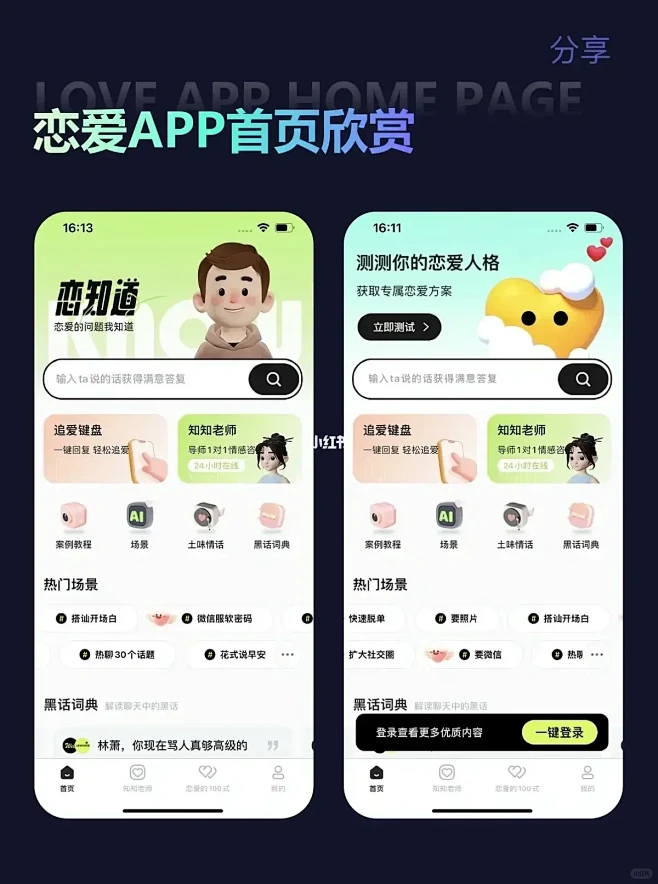 设计分享 | APP首页类UI界面-花瓣网