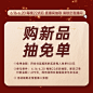 【6.16-6.20每晚锁定直播间 购新品抽免单】下滑详情页参与活动-淘宝网