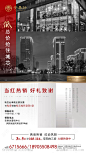 红黑房地产价值点移动端海报-源文件-志设网-zs9.com