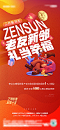 老带新
