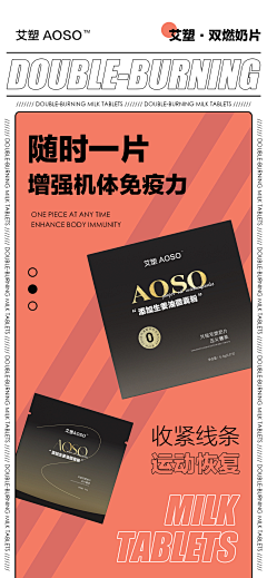 7mDC4TWS采集到保健食品