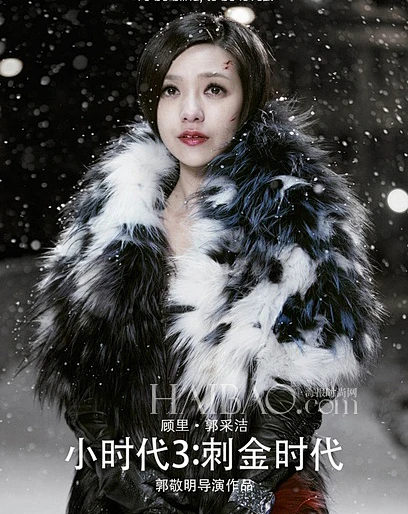 《小时代3》顾里妆容图片_服装图片素材-花瓣网