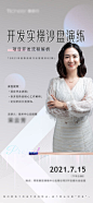 导师海报