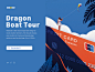 Dragon Boat Tour 雪球 银行卡 插画 理财 typography sketch snowball love web light landscape illustration design art