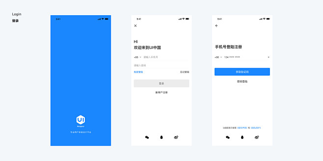 UI中国App设计