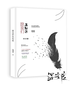温安良采集到杂七杂七