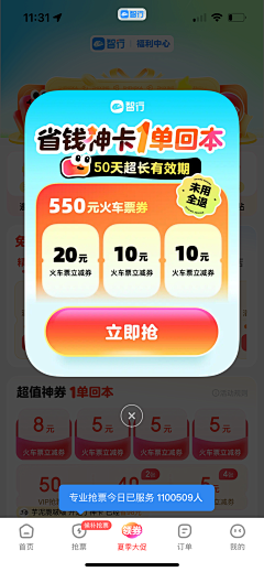 FiQP采集到弹窗