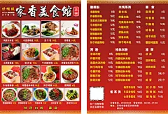 粉宣传单,粉宣传单,宣传单,粉,桂林米粉,展板,展架,海报,菜单,cdr,红色,精品画册,精品模板,模板素材,网,模板网站,模板下载编号1877958@北坤人模板图片素材