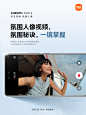 @小米手机 的个人主页 - 微博