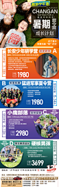 夏令营合集