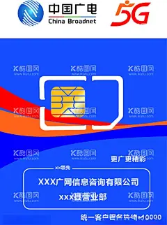 中国广电  - 源文件下载【酷图网】中国广电,广电Logo,宣传单海报,营业厅宣传单