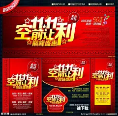 微信 微信海报 微信文化 微信图 微信销售 微信广告 微信背景 微信素材 微信展架 微信宣传 微信微商 微信活动 微信购物 微信促销 微信dm 微信主题 微信公司 微信客服 微信传单 微信吊旗 微信设计 微信彩页 微信佳节 微信贺卡 微信展板 微信折页 微信吊牌 微信图片 微信招聘 微信商店 微信号 微信广告 