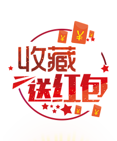 果冻派童鞋采集到情人节