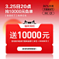【天猫家装节】0.01元锁定 抢10000元免单/限时超级秒杀9折-tmall.com天猫
