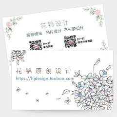 微商代购名片淘宝名片小清新花朵简约名片设计创意二维码名片印刷-淘宝网