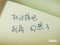 顿顿三碗饭采集到经典语录