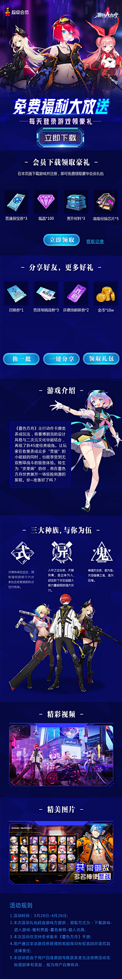 十二下班了吗采集到暮色方舟