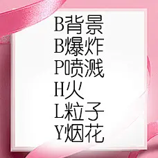采集图片