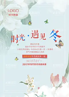 冬季促销海报  - 源文件下载【酷图网】广告设计,挂画,涮羊肉海报,涮羊肉背景,涮羊肉餐馆,涮羊肉店,涮羊肉知识,铜锅涮羊肉,涮羊肉餐厅,涮羊肉火锅,涮羊肉菜谱,壁画,涮羊肉设计,涮羊肉广告,冬季涮羊肉,涮羊肉好处,涮羊肉墙画,涮羊肉文化,涮羊肉门头,涮羊肉店面,涮羊肉功效,设计,涮羊肉促销,涮羊肉门面,涮羊肉菜单,老北京涮羊肉,涮羊肉