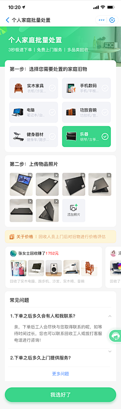 淡念醉梦红尘采集到app页面