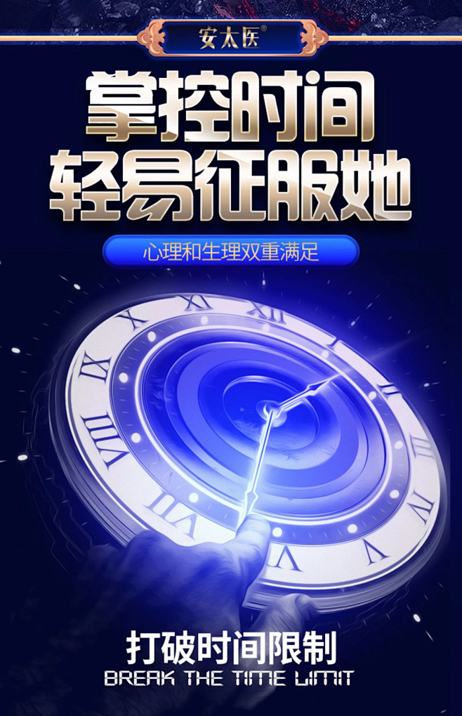 安太医延时喷剂男用品印度持久神油延迟不麻...