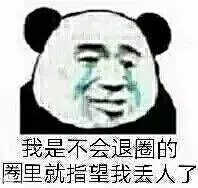 表情包来源于网络，侵权歉删