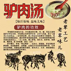 驴肉汤  - 源文件下载【酷图网】驴肉汤,驴杂汤,驴肉汤展板,驴肉汤文化,驴肉汤背景,驴肉汤装饰,驴肉汤墙贴,驴肉汤墙绘,驴肉汤挂图,驴肉汤宣传,正宗驴肉汤,驴肉汤插画,驴肉汤海报,驴肉汤简介,美味驴肉汤,特色驴肉汤,驴肉汤店,驴肉汤锅,驴肉汤墙画,驴肉汤文化墙,驴肉汤背景墙,驴肉汤宣传单,驴肉汤灯箱,美食海报,
